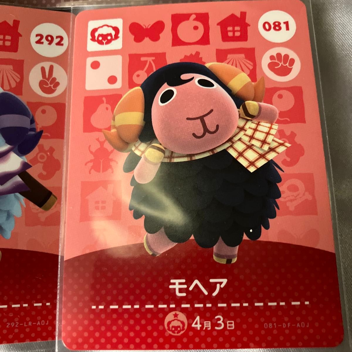 【匿名送料込み】どうぶつの森amiiboカード あつまれどうぶつの森　スリーブ入り　フリルモヘアトロワ