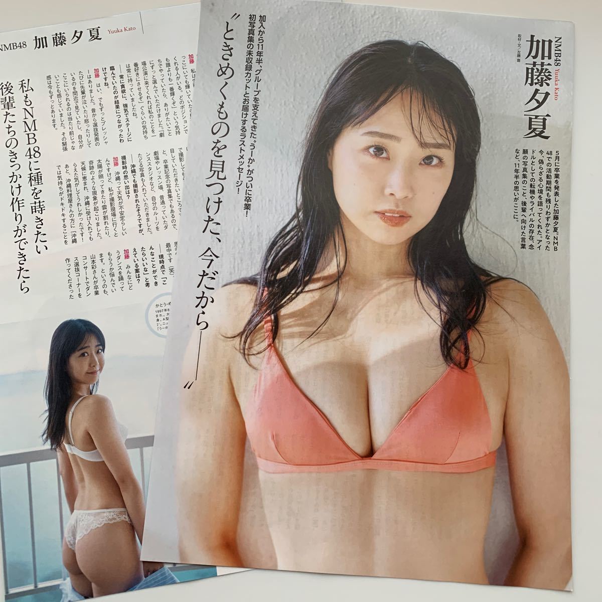 Yahoo!オークション - r 加藤夕夏 切り抜き4P 水着グラビア Yahoo!オークション - r 加藤夕夏 切り抜き4P 水着グラビア