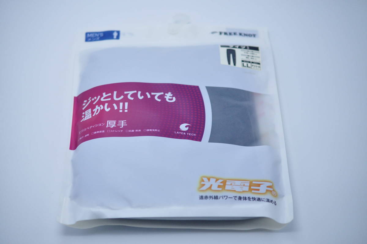  прямые продажи Hayabusa свободный узел свет электронный нижний трико Expedition толстый LL уголь Y5607 не использовался товар защищающий от холода 