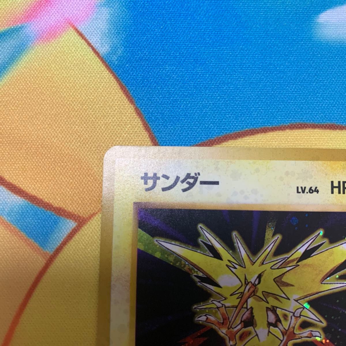 ポケモンカード 旧裏 サンダー 星あり|Yahoo!フリマ(旧PayPay ポケモンカード 旧裏 サンダー 星あり|Yahoo!フリマ(旧PayPay