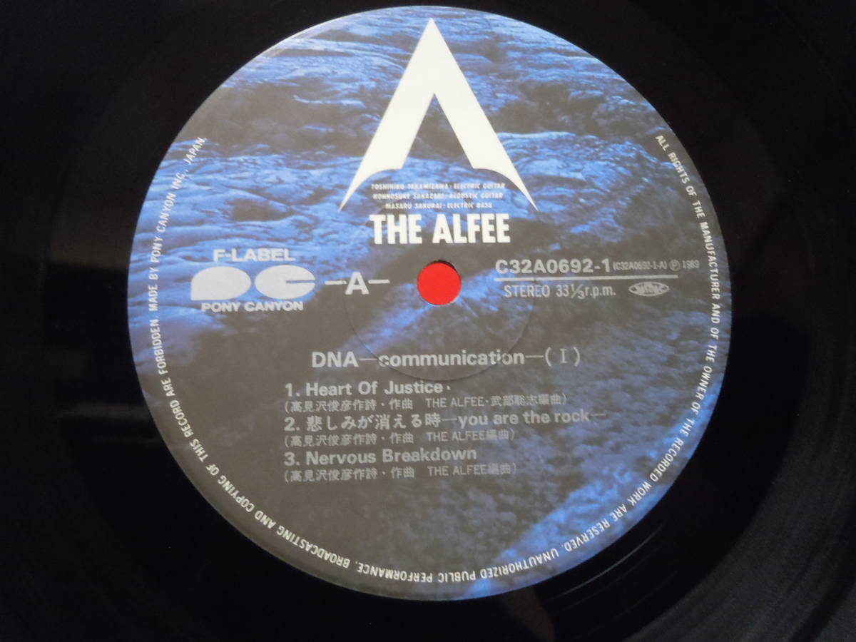 『ＬＰ』Ｔｈｅ　Ａｌｆｅｅ　　ＤＮＡ・２枚組（Ｃｏｍｍｕｎｉｃａｔｉｏｎ）（Ｃ３２Ａー０６９２　ポニーキャニオン）_画像4