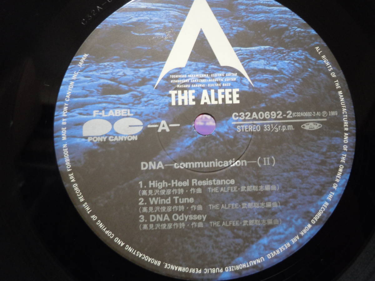 『ＬＰ』Ｔｈｅ　Ａｌｆｅｅ　　ＤＮＡ・２枚組（Ｃｏｍｍｕｎｉｃａｔｉｏｎ）（Ｃ３２Ａー０６９２　ポニーキャニオン）_画像6