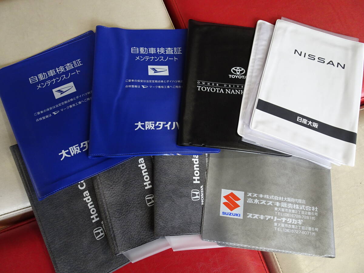 ダイハツ　ホンダ　スズキ　日産　トヨタ　純正車検証入れ　合計8点_画像1