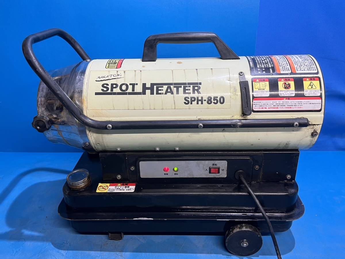 電気ヒーター一般 Spot Heater SPH-850