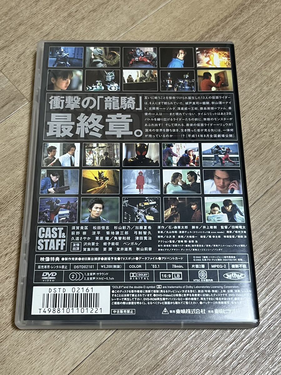  used DVD theater version Kamen Rider Dragon Knight EPISODE FINAL