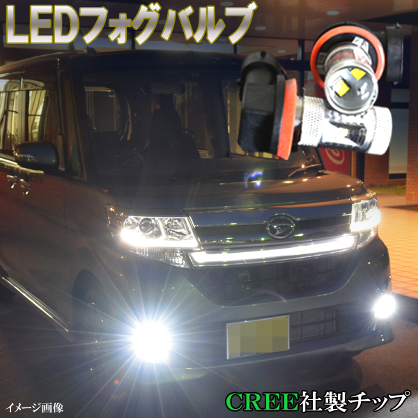 スペーシア MK32S MK42S MK53S パレットSW CREEチップ LED フォグランプ H8 H16 FOG LEDバルブ カスタム パーツ カー用品 2個セット_画像1