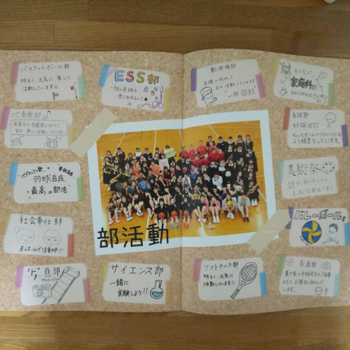 愛徳学園中学校・高等学校　2024年4月入学　学校案内　パンフレット_画像2