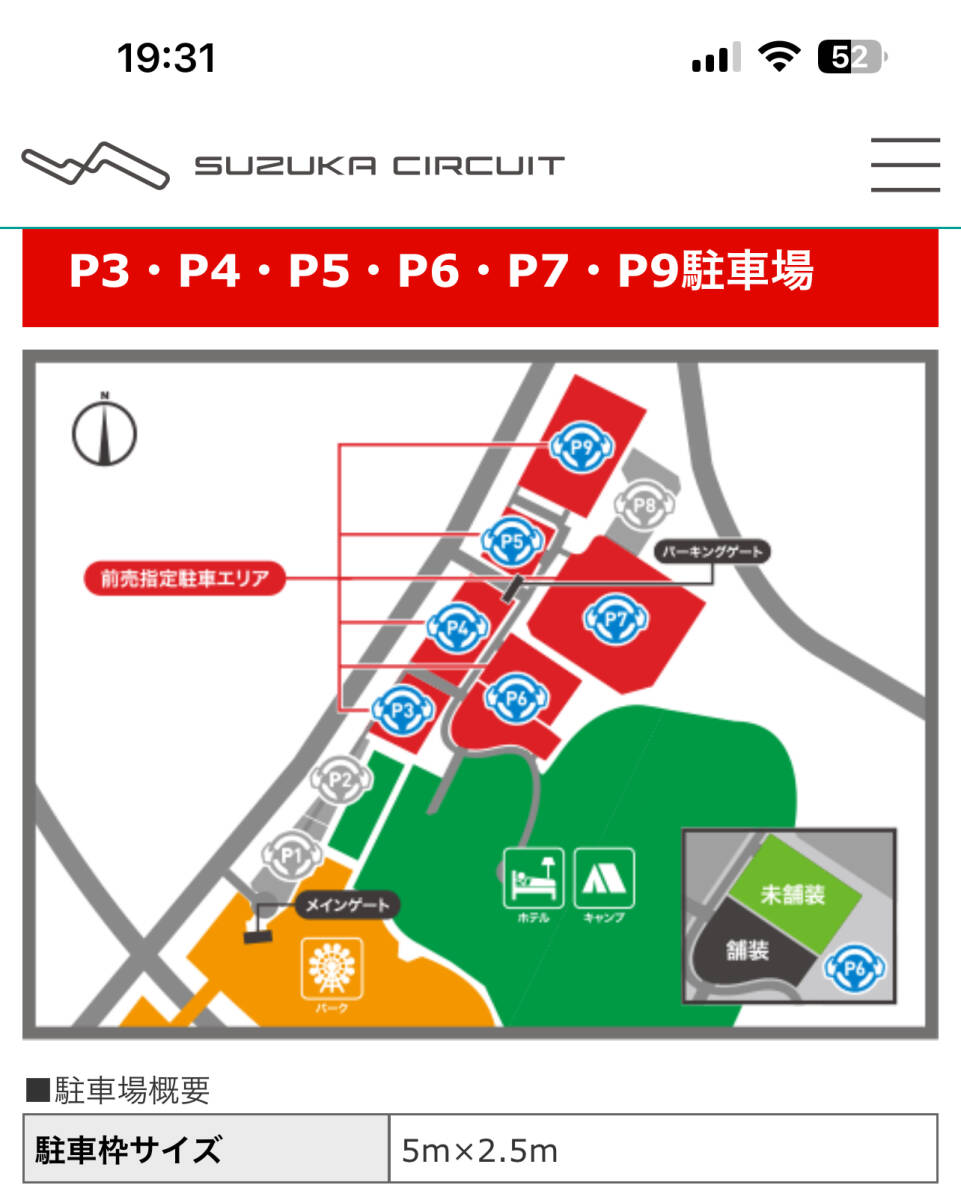 2024 F1日本グランプリ 正面駐車場 P4_画像2
