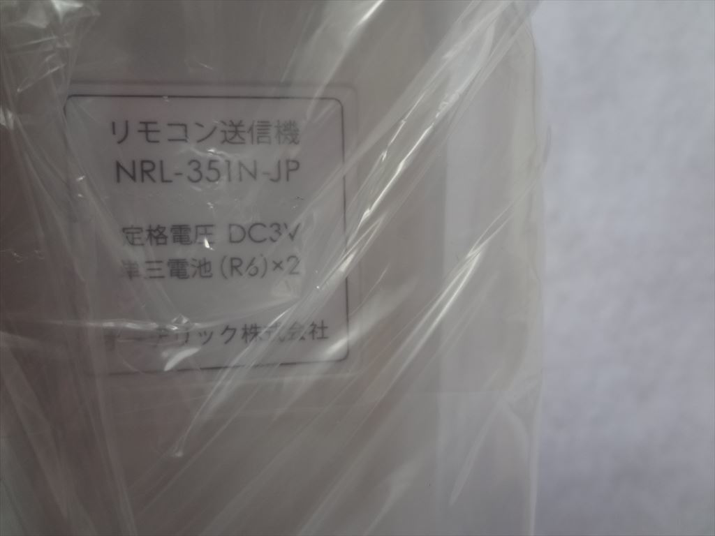 新品 オーデリック 純正 照明 リモコン NRL-351N-JP ホルダー、電池付き _画像2