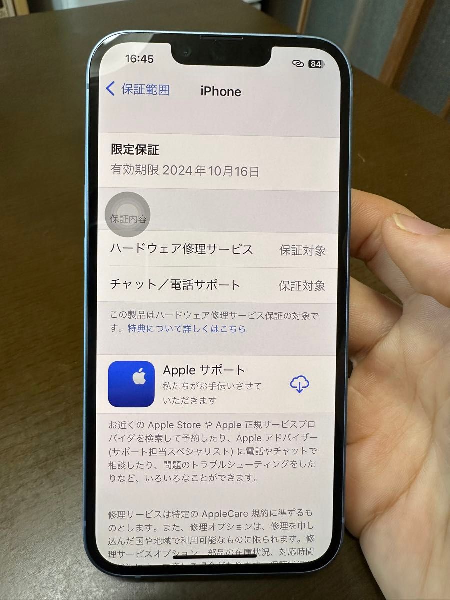 美品 アメリカ版 iPhone 14 ブール 128GB SIM フリー|Yahoo 美品 アメリカ版 iPhone 14 ブール 128GB SIM フリー|Yahoo