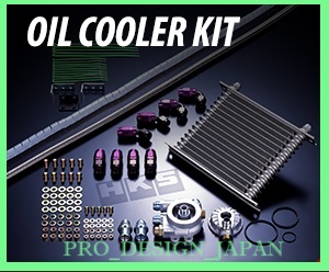 15004-AT004 HKS OIL COOLER KIT TOYOTA MARK II JZX100 1JZ-GTE 96/09-01/06 HKS オイルクーラーキット 新品未使用_画像はイメージです