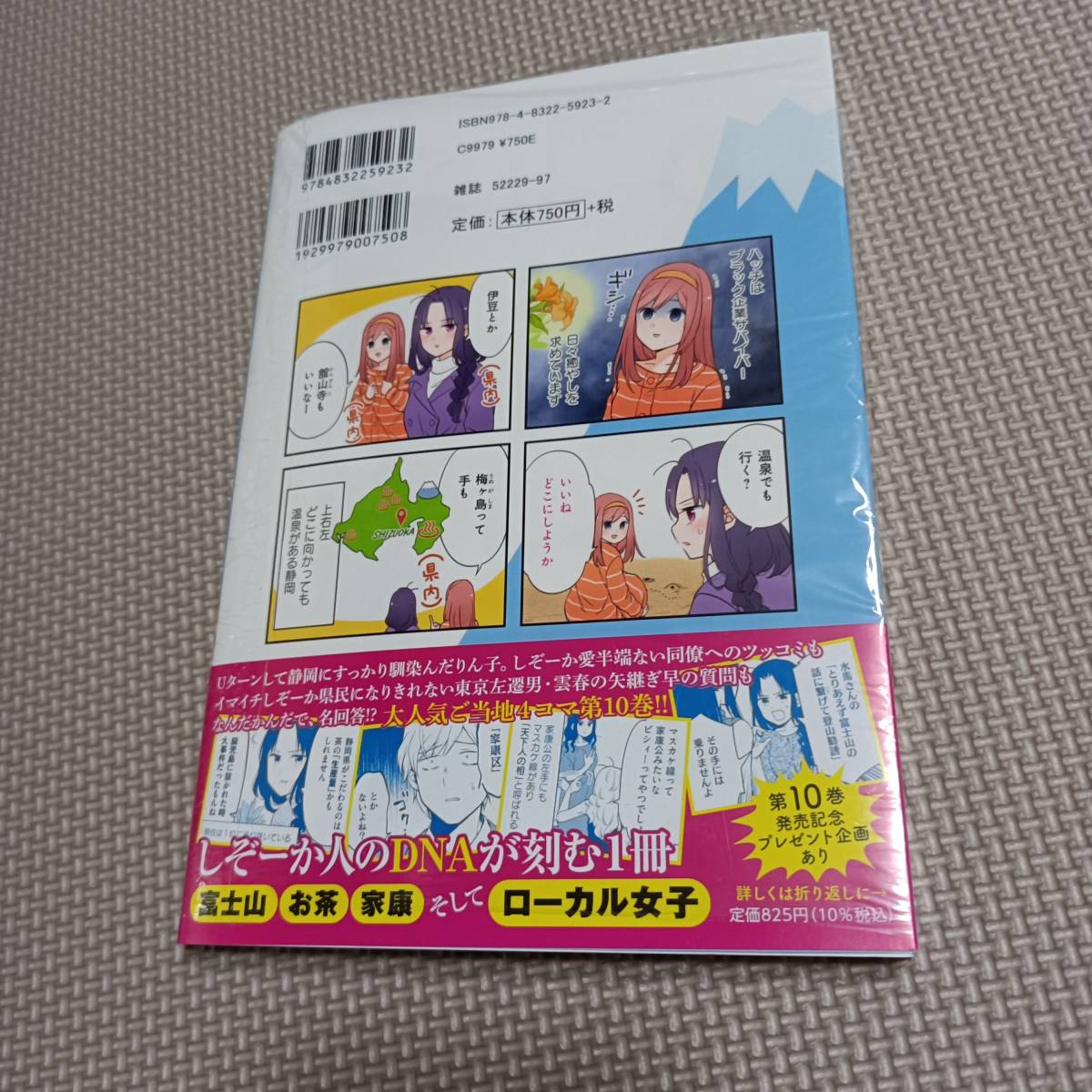 Yahoo!オークション - サイン本 ローカル女子の遠吠え 10巻 初版 Yahoo!オークション - サイン本 ローカル女子の遠吠え 10巻 初版