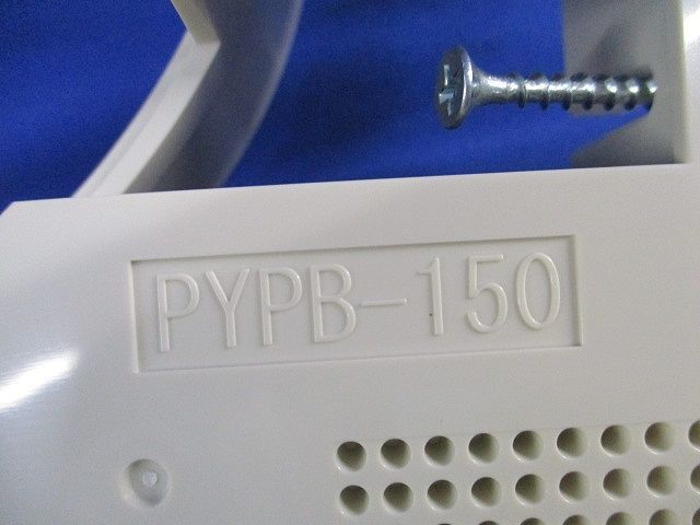 換気扇固定台座(5個入) PYPB-150_画像2