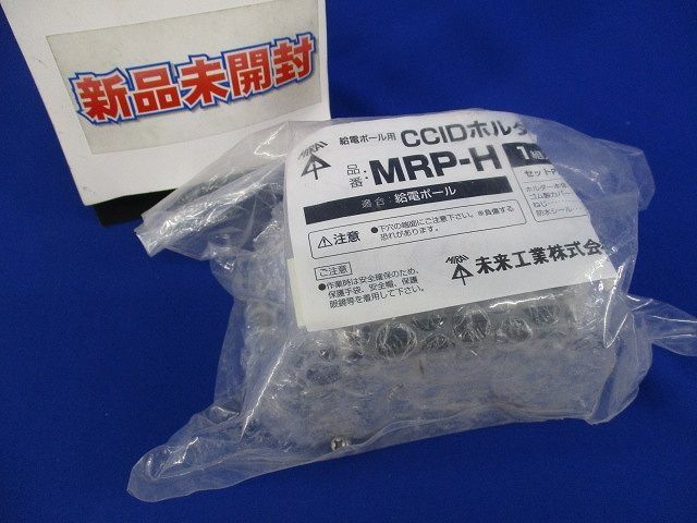 給電ポール用CCIDホルダー(新品未開封) MRP-H_画像1