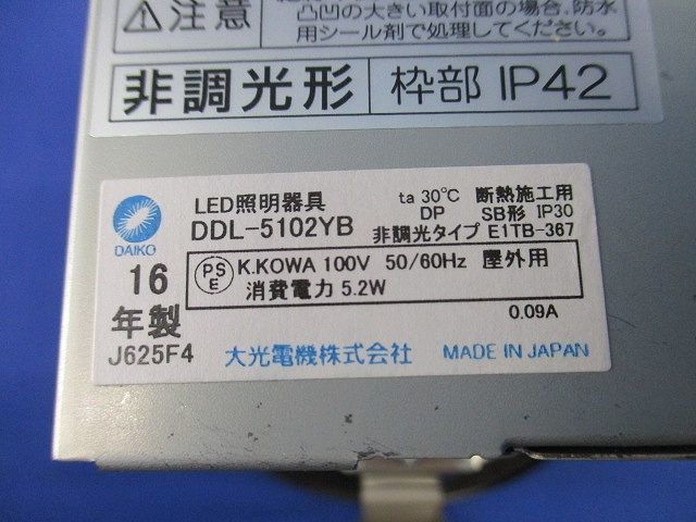 LEDダウンライトφ100 DDL-5102YBの画像2