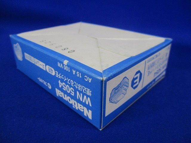 埋込ほたるスイッチE(10個入)(新品未開梱)National WN5054_画像4