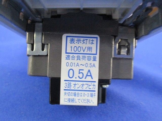 換気扇低ワット用オンオフピカスイッチ SVF-52S(WW)_画像9