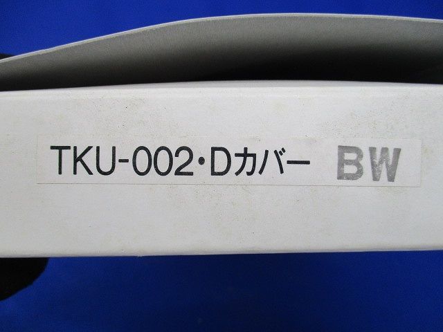 テンキーカバー TKU-002・Dカバー_画像2