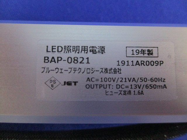 LED照明用電源 BAP-0821_画像2