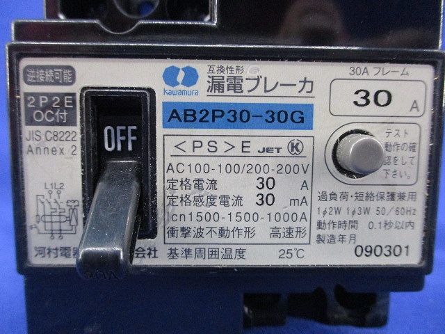 漏電ブレーカ 2P2E30A AB2P30-30G_画像2