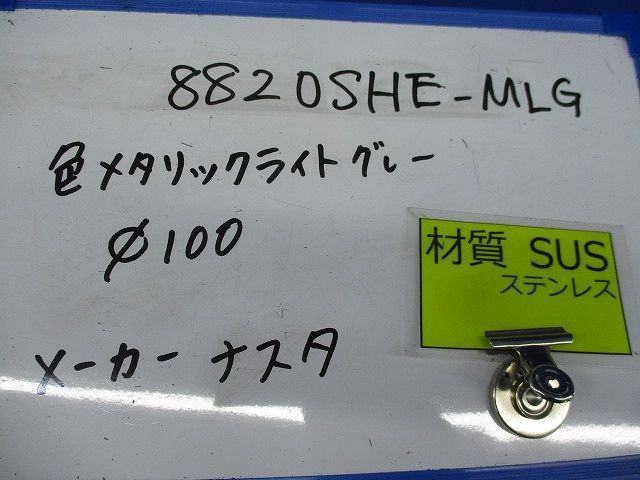 スーパースリムフードφ100(SUS) 8820SHE-MLG_画像2