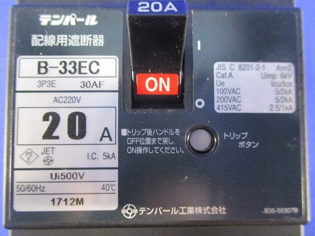 漏電遮断器3P3E20A B-33EC_画像2