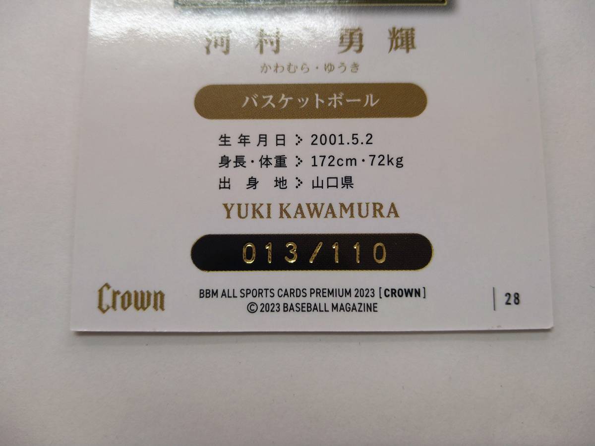 値下げ BBM 2023 Crown NO.28 河村勇輝 013/110 110枚限定 特価即決 クラウン バスケットボールの画像3