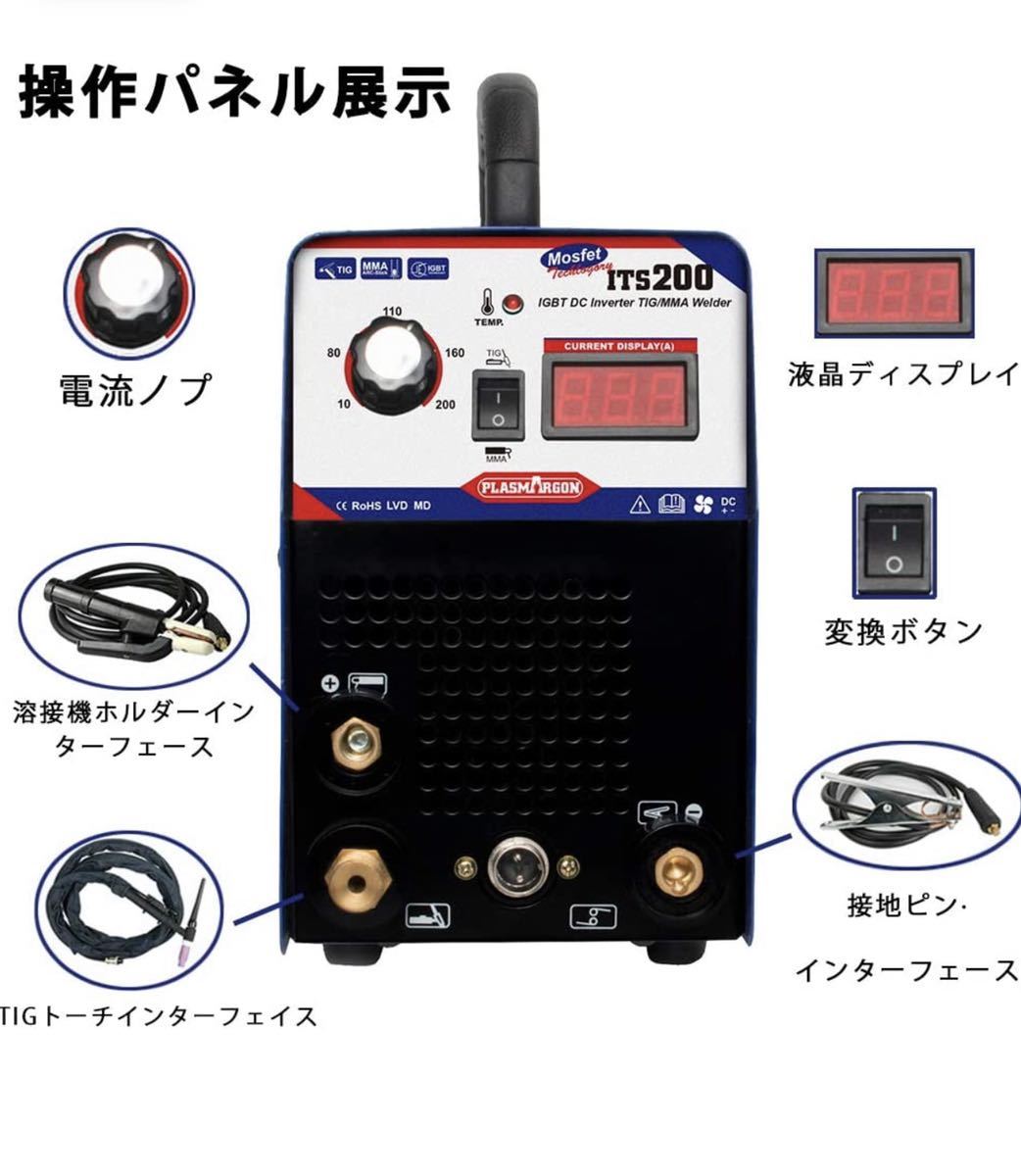 TIG MMA 小型溶接機 2in1兼用溶接機 100/200V 50/60Hz ステンレス 炭素鋼溶接装置 高品質兼用溶接機 インバーター制御 ITS200_画像2