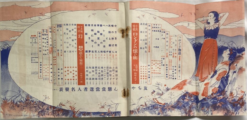 少女の友 昭和10年7月号(第28巻第7号)表紙/中原淳一 - 小説一般 少女の友 昭和10年7月号(第28巻第7号)表紙/中原淳一 - 小説一般