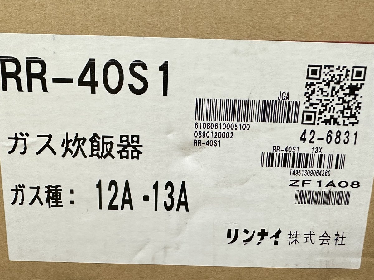 新品 未使用品 Rinnai リンナイ ガス炊飯器 8リットルタイプ RR-40S1 業務用 厨房機器 店舗用品 本体 4升 12A・13A 飲食店 お店_画像7