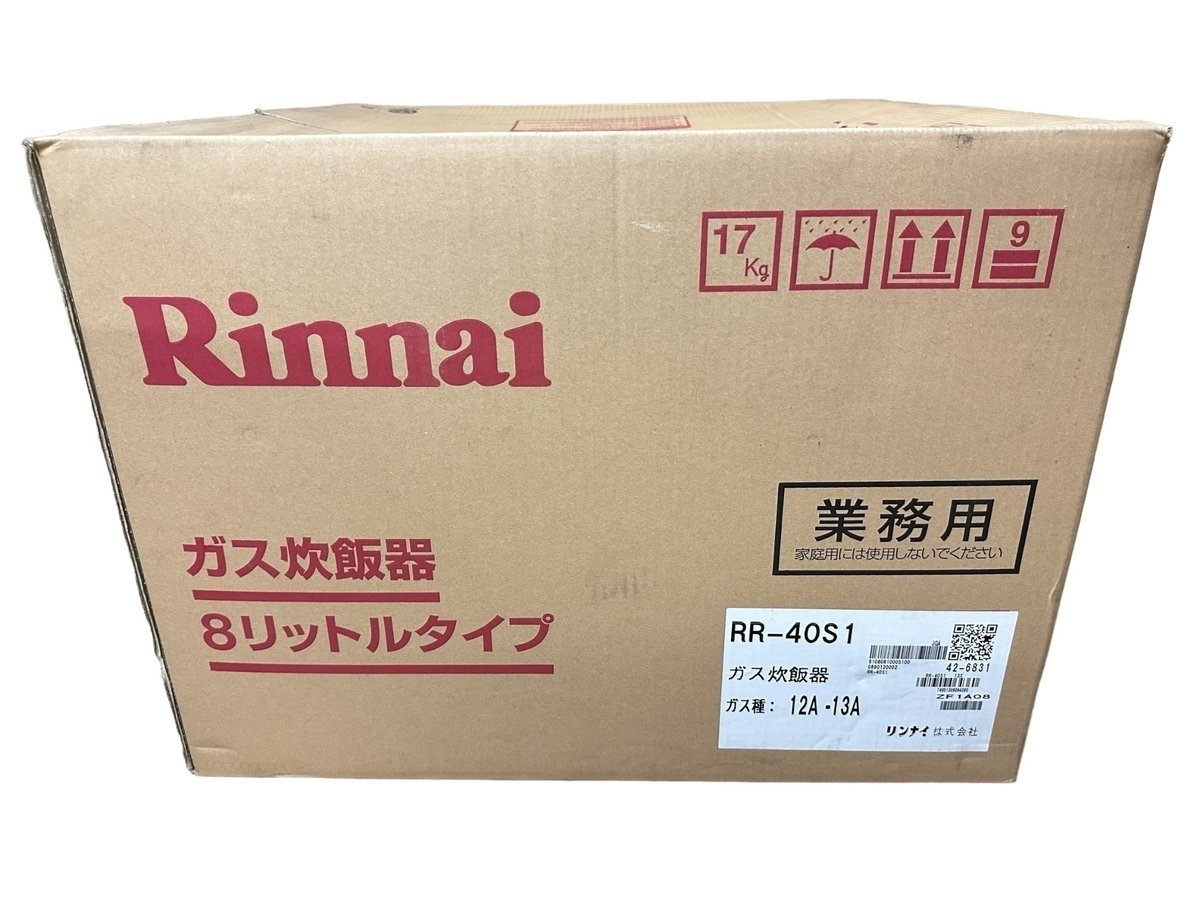 新品 未使用品 Rinnai リンナイ ガス炊飯器 8リットルタイプ RR-40S1 業務用 厨房機器 店舗用品 本体 4升 12A・13A 飲食店 お店_画像3