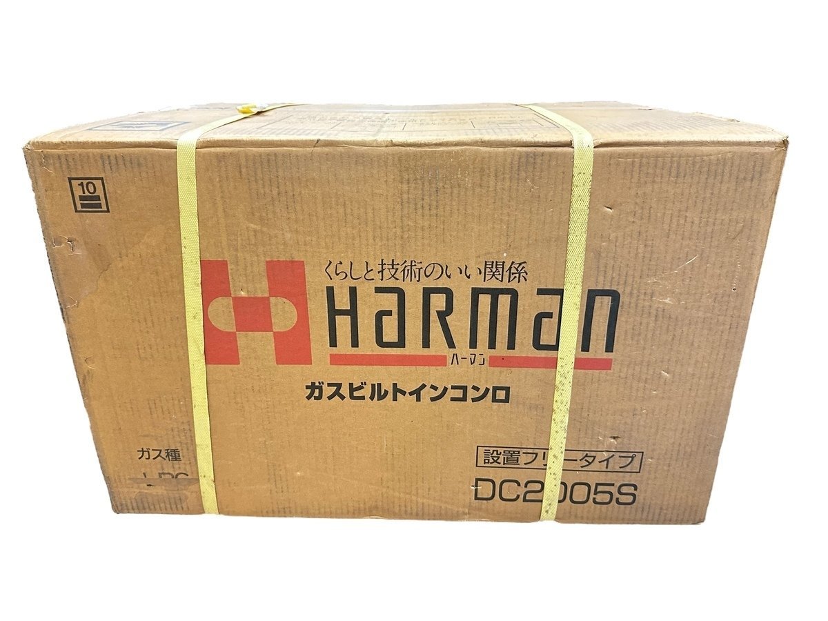 新品 未使用品 Harman ハーマン ガスビルトインコンロ ガスコンロ DC2005S ガス種：LPG 本体 キッチン家電 設置フリータイプ_画像2