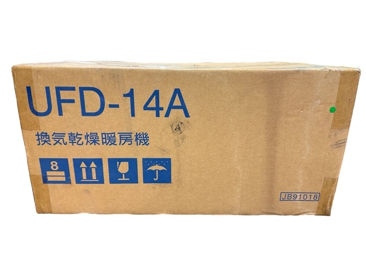 新品 未使用品 LIXIL リクシル 換気乾燥暖房機 UFD-14A バス 浴室 住宅設備 内装 本体 電気式 dryfan ドライファン 浴槽 お風呂_画像5