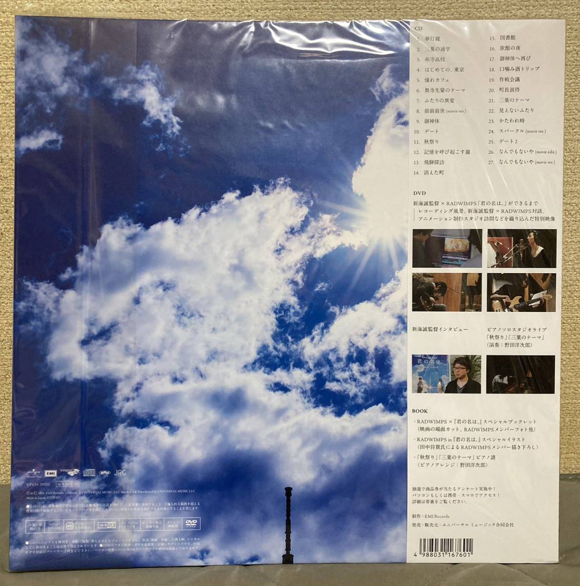 RADWIMPS 君の名は 初回限定盤 新品の画像2