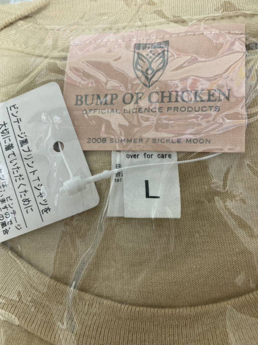 BUMP OF CHICKEN 2008年グッズ_画像7