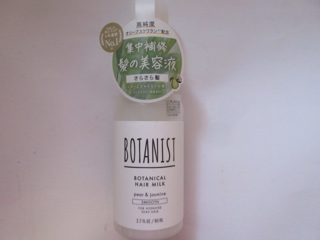 【お勧め☆彡】 ♪＜新品＞BOTANIST ボタニスト ボタニカルヘアミルク　スムース ～洗い流さないヘアートリートメント～ ペア＆ジャスミン_画像1