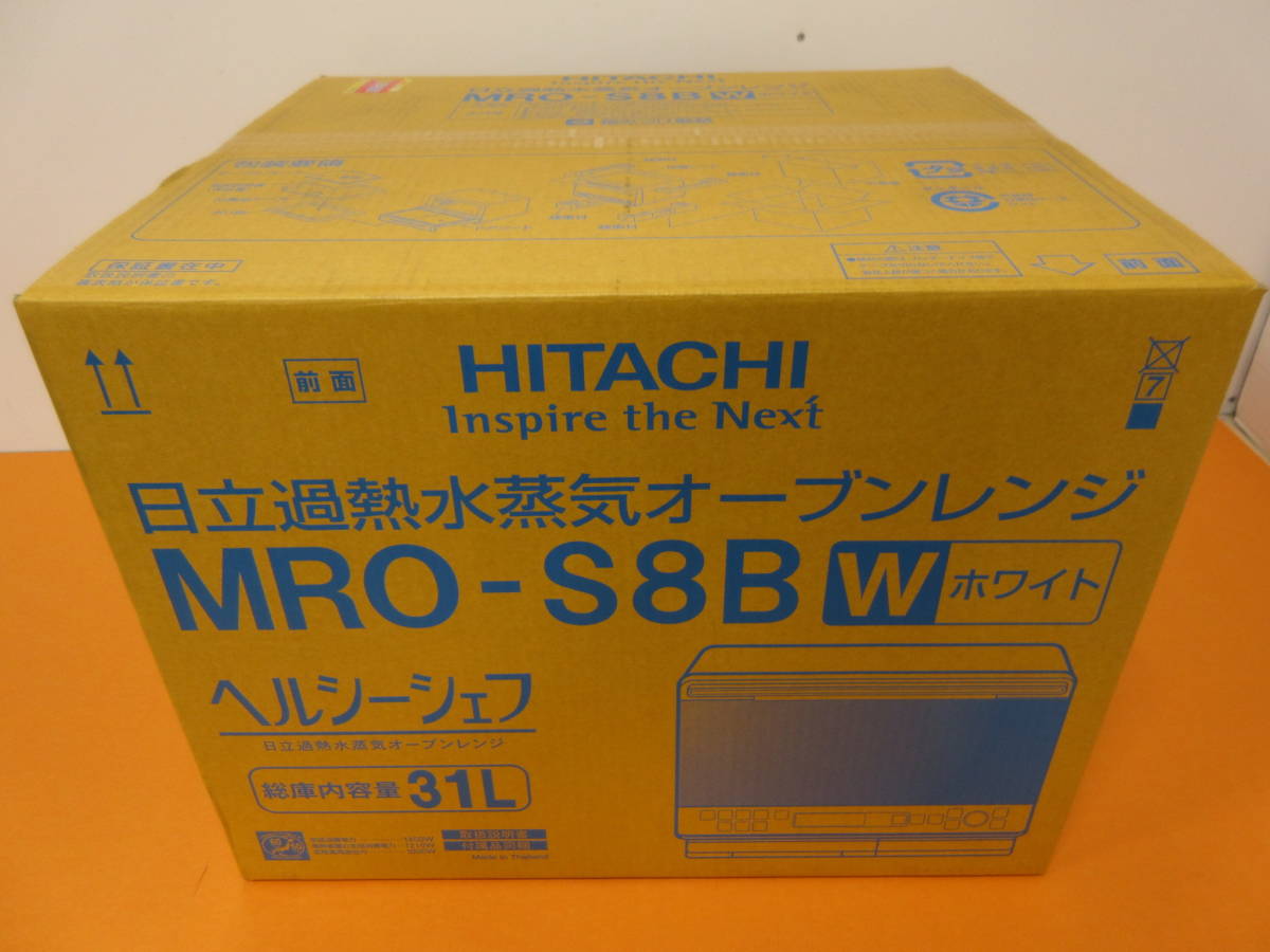 171)未開封 日立 HITACHI ヘルシーシェフ 過熱水蒸気 オーブンレンジ MRO-S8B (W) ホワイト 31L_画像1