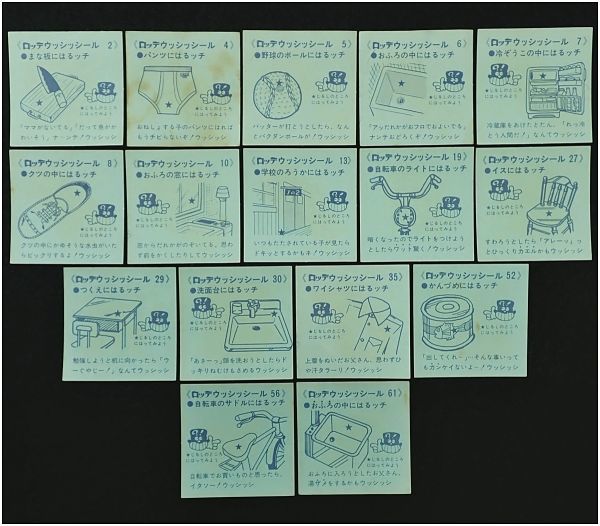 【最終出品】 昭和レトロ ロッテ ウッシッシール 16枚セットの画像9