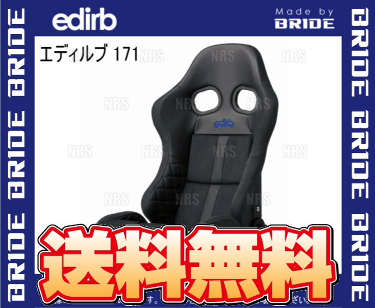 BRIDE bride edirb 171 Eddie rub171 black ( blues techi) carbon made shell (G71PCC