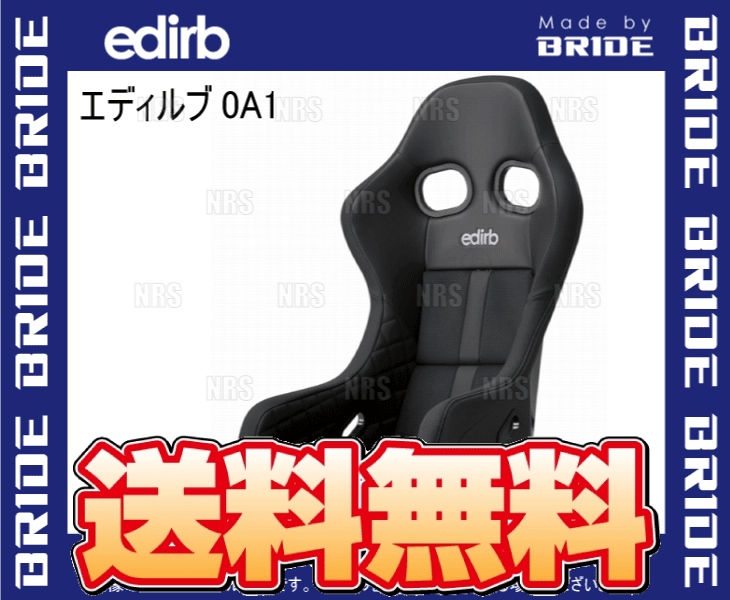 BRIDE bride edirb 0A1 Eddie rub0A1 black ( gray stitch ) carbon made shell (HA1PLC