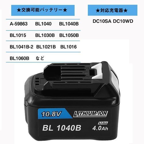 マキタ 10.8v 対応バッテリー BL 適用 マキタ 掃除機バッテリー PSE/CE認証取得済み 残量表示ランプ機能付き_画像5