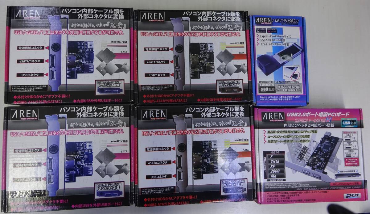 【新品・長期保存品】AREA製品 SD-ADPUE-S1 兄貴：4個 /SD-U2N2-W2：1個 /SD-EPU2N2-S1：1個  合計6個の画像1