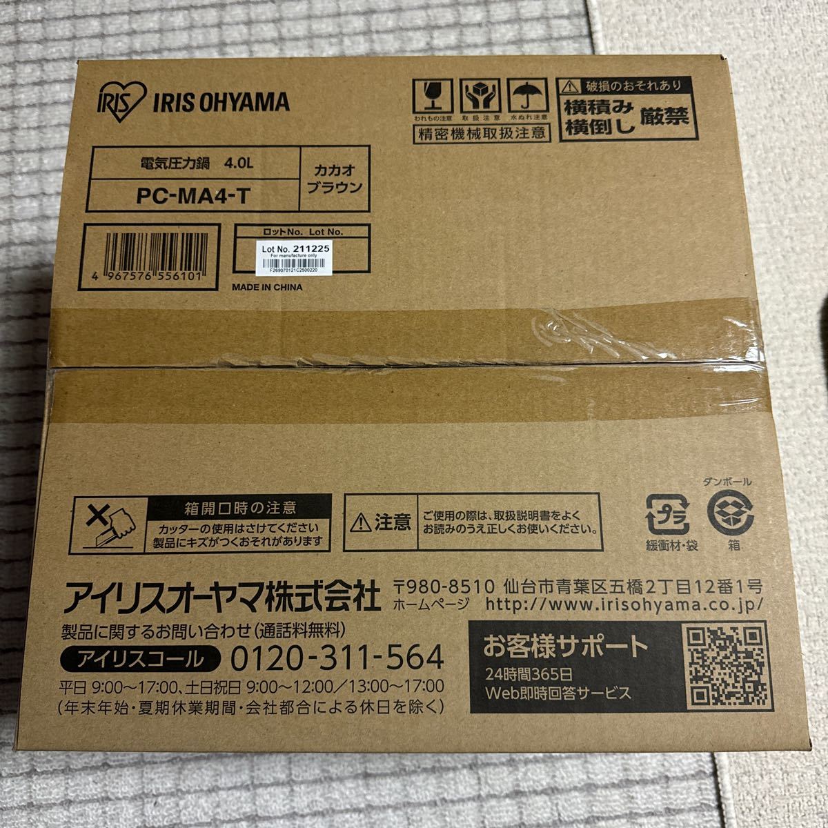 アイリスオーヤマ電気圧力鍋 PC-MA4-T （カカオブラウン）中古美品_画像9