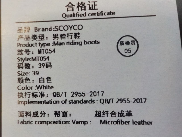 HS9●〇（9）1点のみ　新品未使用　SCOYCO　スコイコ　バイク　ライディングシューズ　MT054　サイズ25.5㎝？26㎝？　6-1/25（こ）_画像8