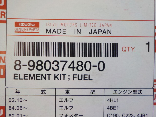 YY1●○（8）1点のみ新品未使用　ISUZUいすず　フューエルフィルターエレメント　エルフ・フォスター・ガーラ　8-98037480-0　6-2/23（こ）_画像4