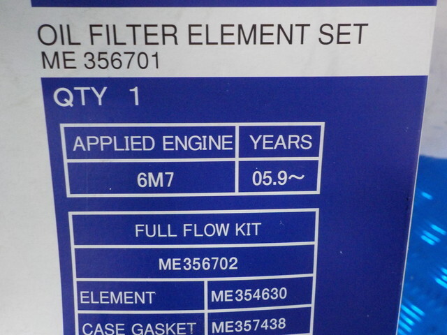 YY1*0(2)1 point only new goods unused Mitsubishi Fuso oil filter Element set ME356701 applying engine 6M7 6-2/22(.)