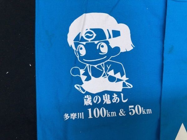 歳の鬼あし 多摩川 100km&50km 日野市 マラソン大会 スポーツ スタッフ 新選組 法被 羽織り 上着 メンズ バックプリント有 青_画像2