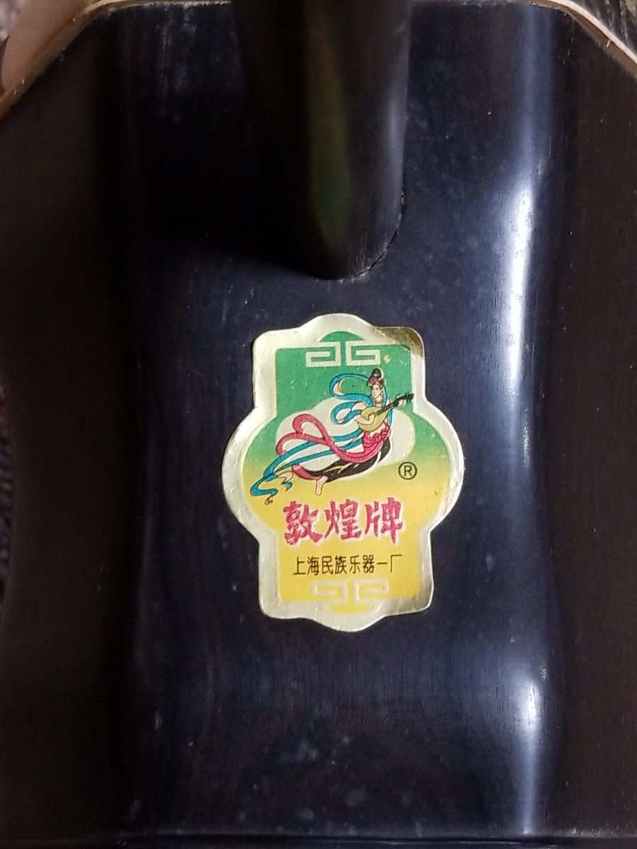 二胡 敦煌牌 上海民族楽器 ハードケース付き