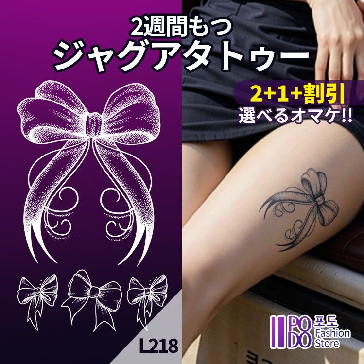 L218 ジャグアタトゥーシール 2+1+割引 リボン|Yahoo!フリマ(旧 L218 ジャグアタトゥーシール 2+1+割引 リボン|Yahoo!フリマ(旧