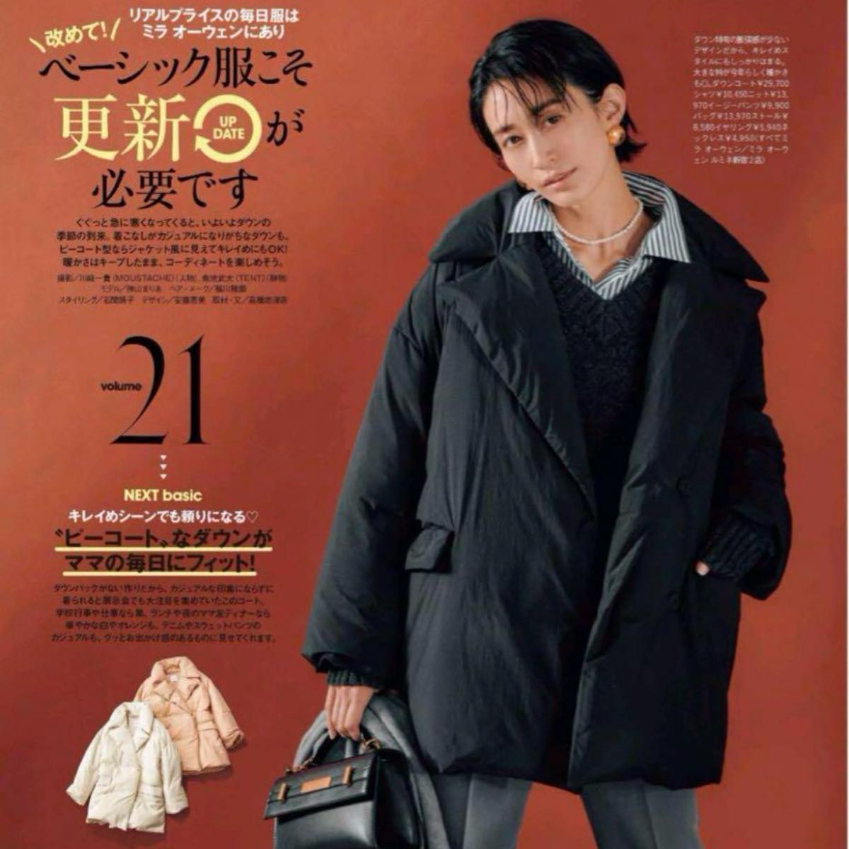 MilaOwenミラ オーウェン フレンチダウンハーフ丈パデッドコート MilaOwenミラ オーウェン フレンチダウンハーフ丈パデッドコート